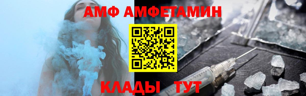 АМФЕТАМИН Premium  АМФЕТАМИН  Мирный  Вход с VPN 