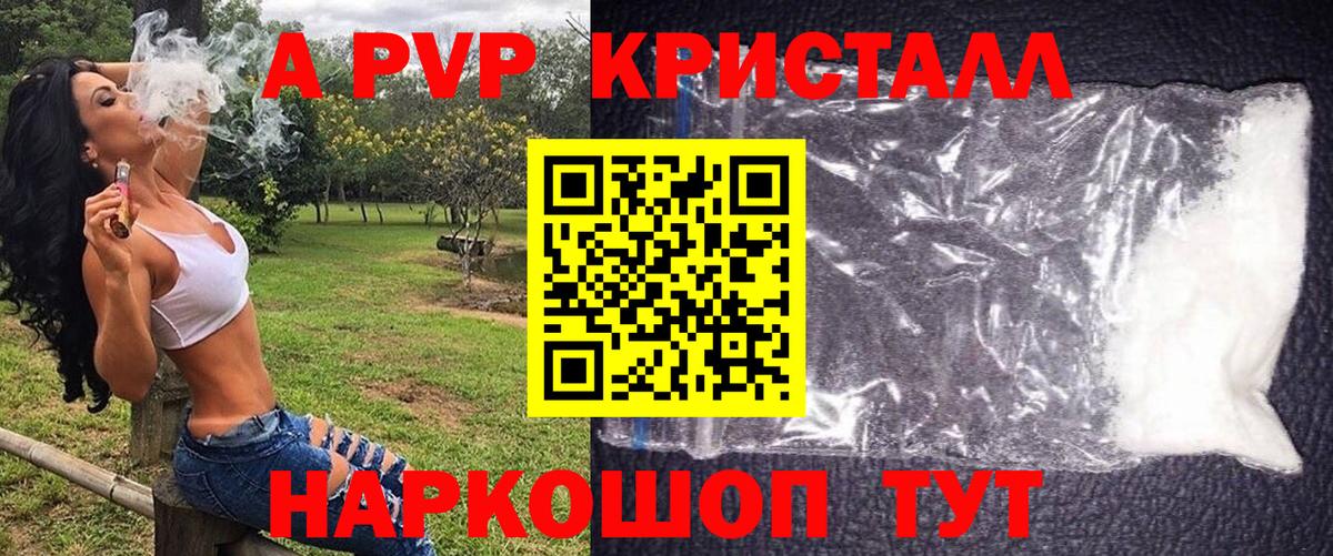 Мирный  Alpha-PVP СК КРИС  Вход с VPN  А ПВП VHQ 
