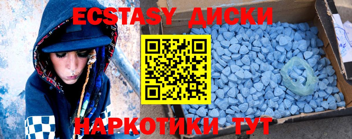 ЭКСТАЗИ  где купить   Вход с VPN  Ecstasy бентли  Мирный  Ecstasy DUBAI 