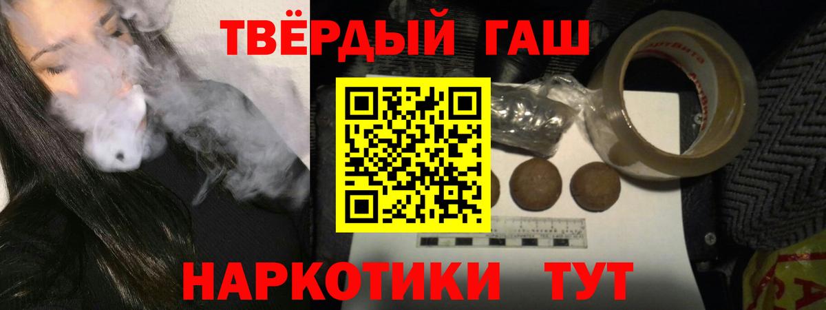 ГАШИШ убойный Мирный