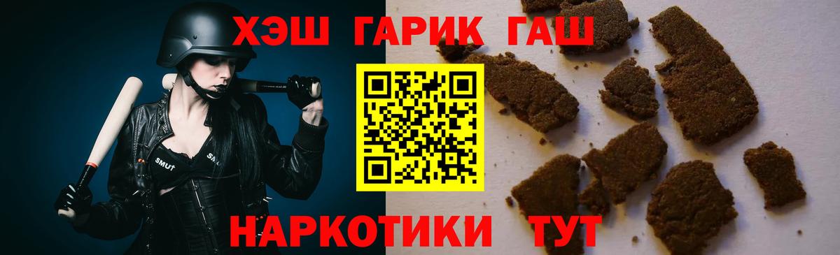 ГАШ ice o lator  ГАШИШ хэш  Вход с VPN  Мирный 