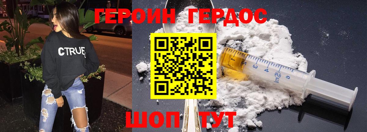 ГЕРОИН Афган  Героин  Мирный  Вход с VPN 