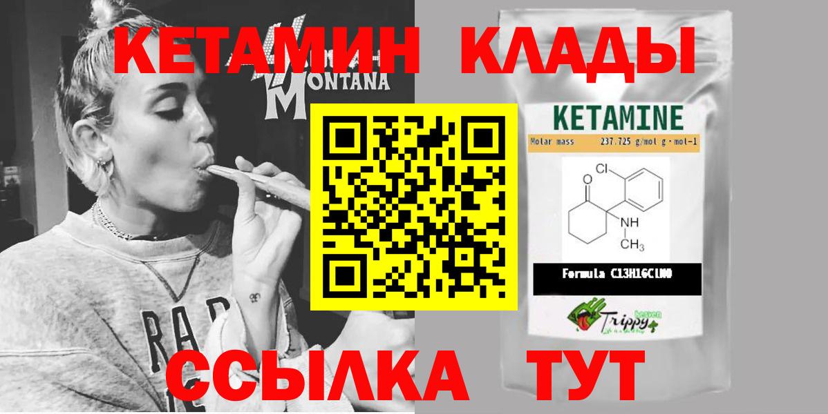 Мирный  КЕТАМИН VHQ  Вход с VPN 