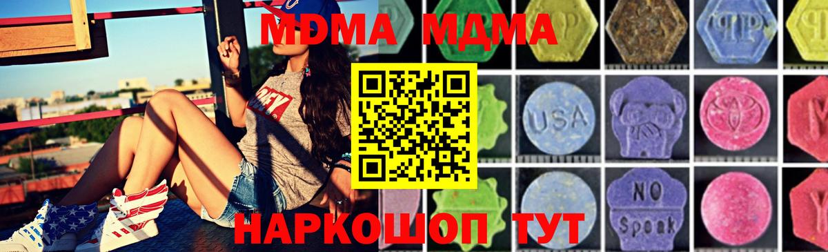 МДМА молли  MDMA  Мирный  Вход с VPN 