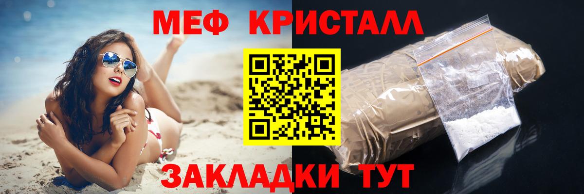 Мефедрон  МЯУ-МЯУ 4 MMC  Вход с VPN  Мирный 