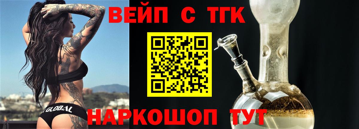 Дистиллят ТГК вейп с тгк Мирный